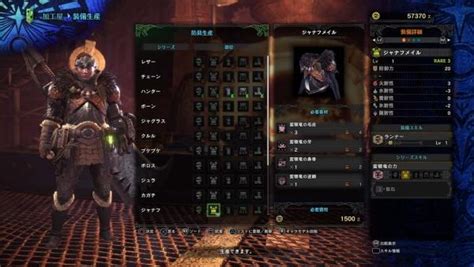 List of Armor and Armor Skills .